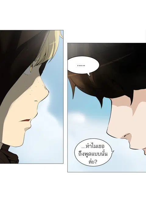 Tower of God ตอนที่ 226 หน้า 2
