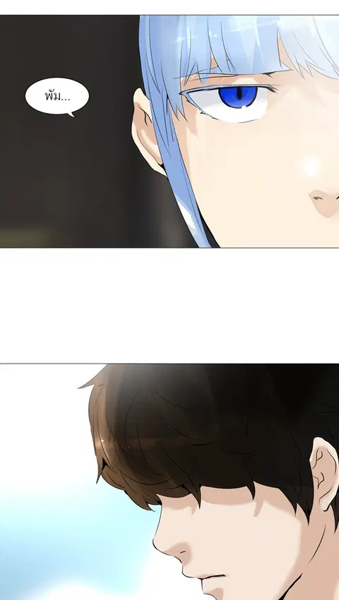 Tower of God ตอนที่ 226 หน้า 3