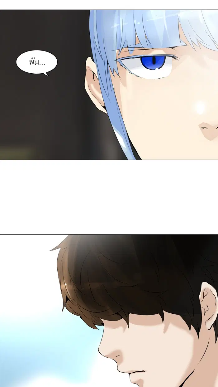 Tower of God ตอนที่ 226 หน้า 3