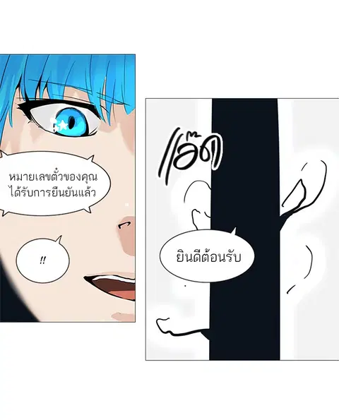 Tower of God ตอนที่ 227 หน้า 2