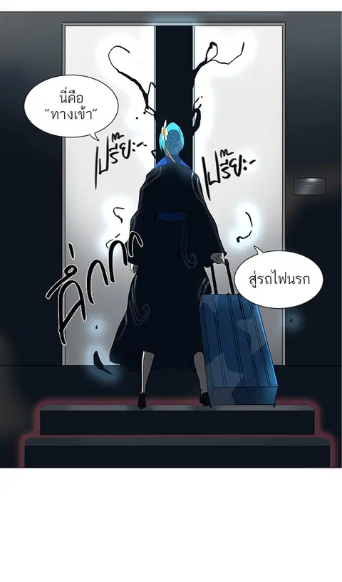 Tower of God ตอนที่ 227 หน้า 3