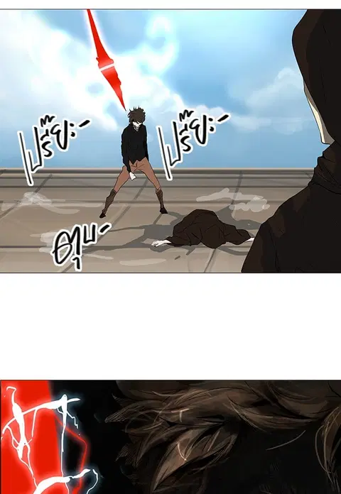 Tower of God ตอนที่ 228 หน้า 2