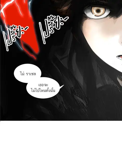 Tower of God ตอนที่ 228 หน้า 3