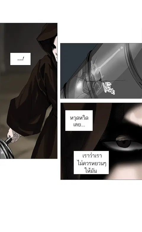 Tower of God ตอนที่ 229 หน้า 3