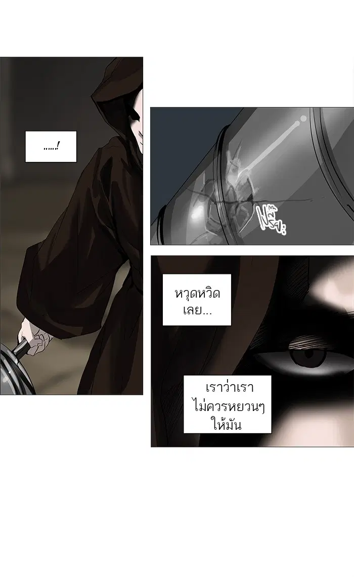 Tower of God ตอนที่ 229 หน้า 3