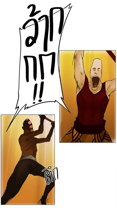 Tower of God ตอนที่ 23 หน้า 3
