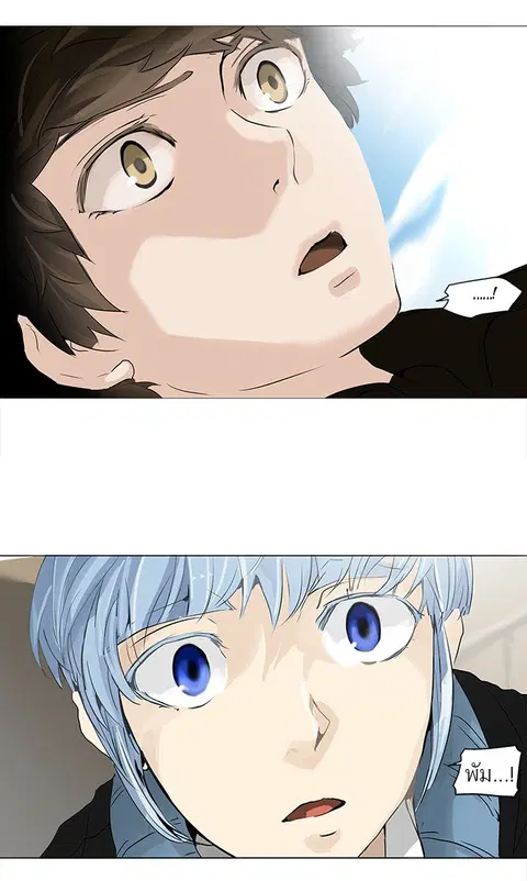 Tower of God ตอนที่ 230 หน้า 2