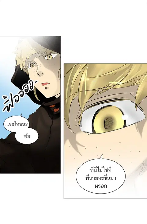 Tower of God ตอนที่ 230 หน้า 3