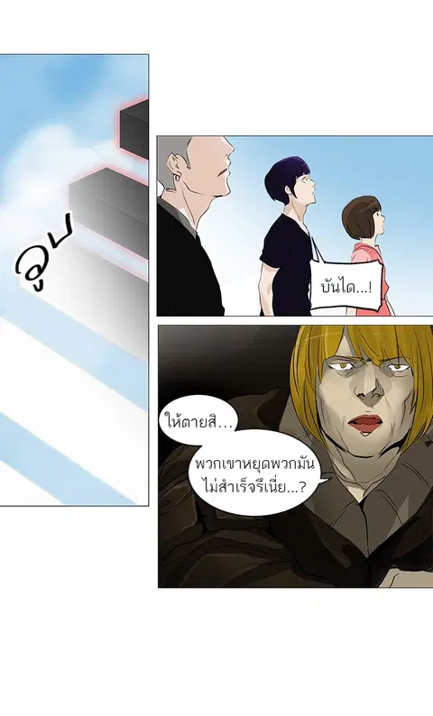 Tower of God ตอนที่ 231 หน้า 2