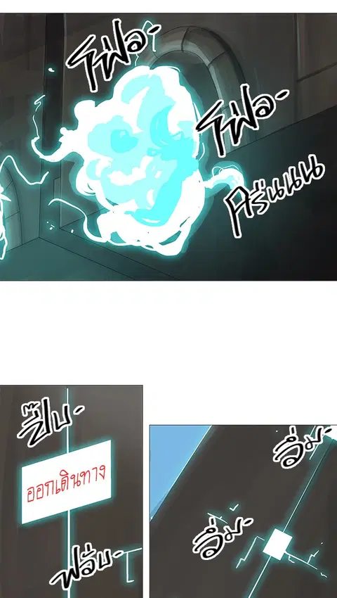 Tower of God ตอนที่ 231 หน้า 3