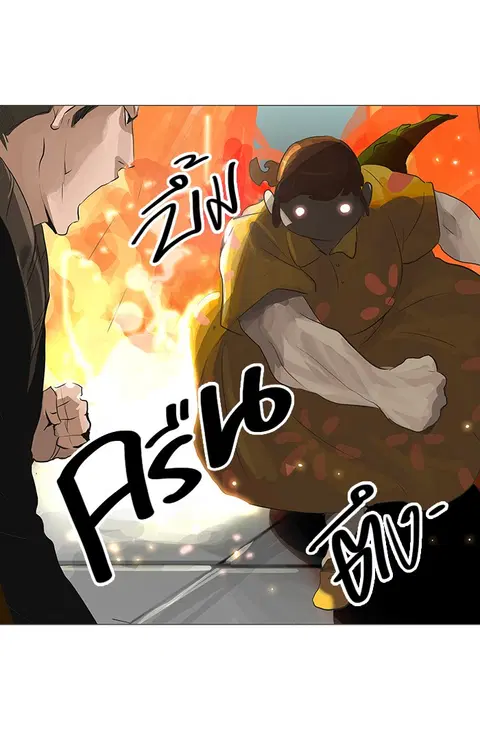 Tower of God ตอนที่ 232 หน้า 1