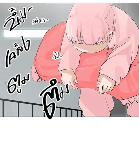 Tower of God ตอนที่ 232 หน้า 2