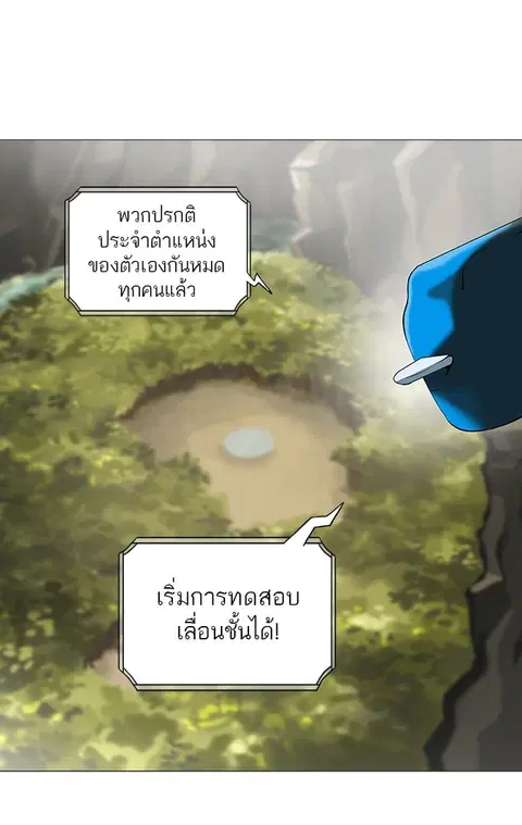 Tower of God ตอนที่ 234 หน้า 1