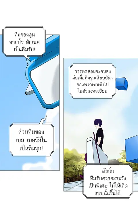 Tower of God ตอนที่ 234 หน้า 2