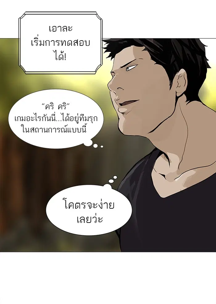 Tower of God ตอนที่ 234 หน้า 3