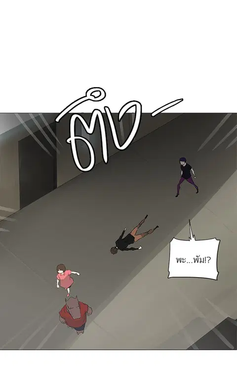 Tower of God ตอนที่ 235 หน้า 1