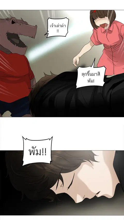 Tower of God ตอนที่ 235 หน้า 3