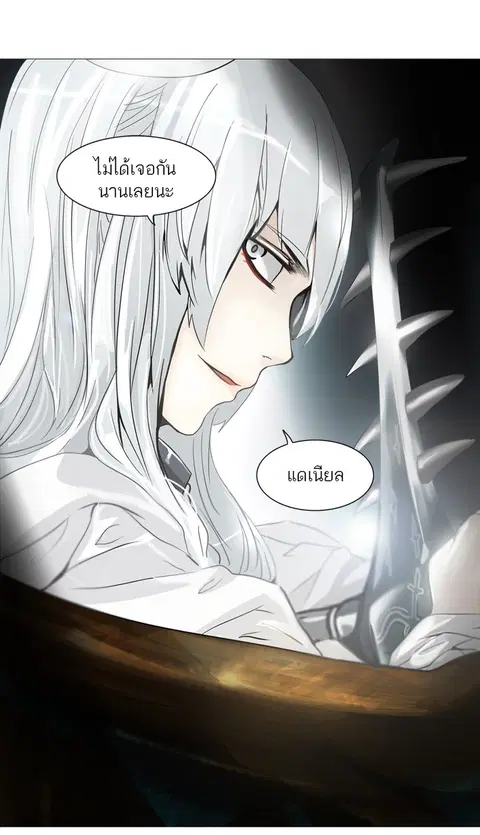 Tower of God ตอนที่ 237 หน้า 1