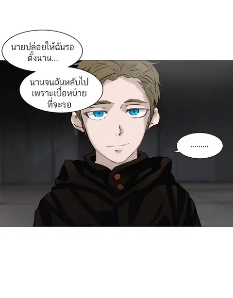 Tower of God ตอนที่ 237 หน้า 2