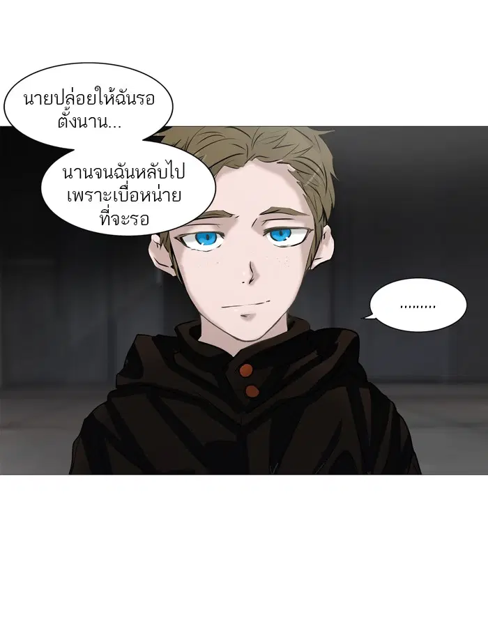 Tower of God ตอนที่ 237 หน้า 2