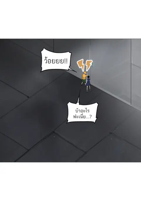 Tower of God ตอนที่ 238 หน้า 1