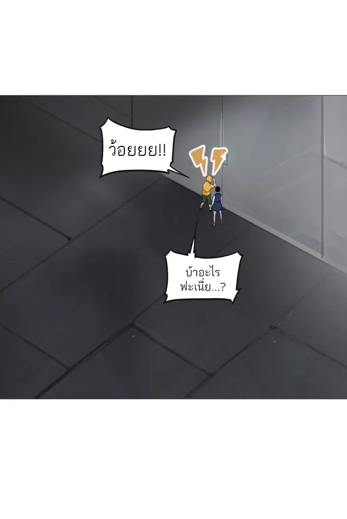 Tower of God ตอนที่ 238 หน้า 1