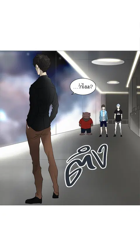 Tower of God ตอนที่ 239 หน้า 1