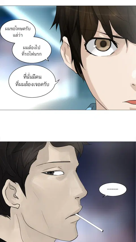 Tower of God ตอนที่ 239 หน้า 2
