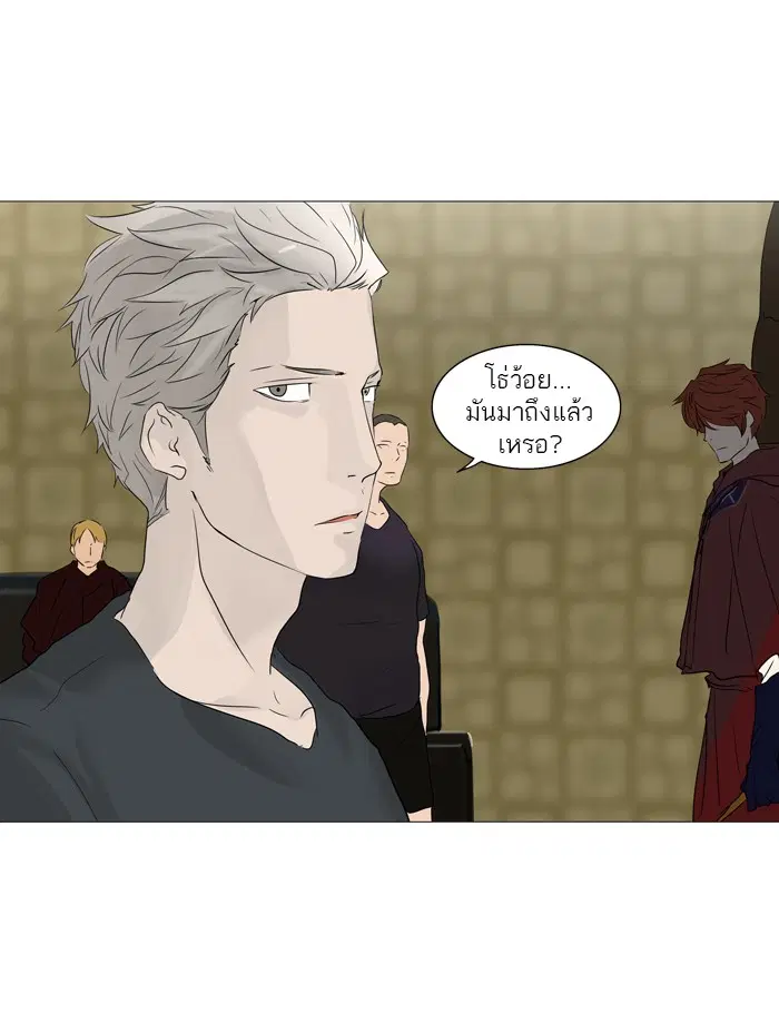 Tower of God ตอนที่ 241 หน้า 2