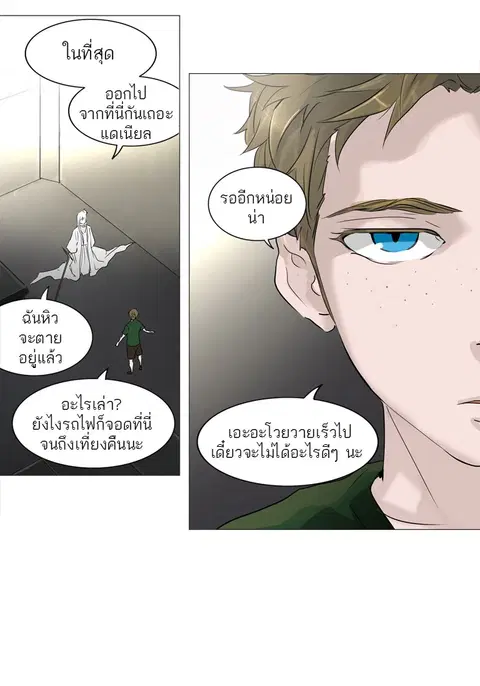 Tower of God ตอนที่ 241 หน้า 3