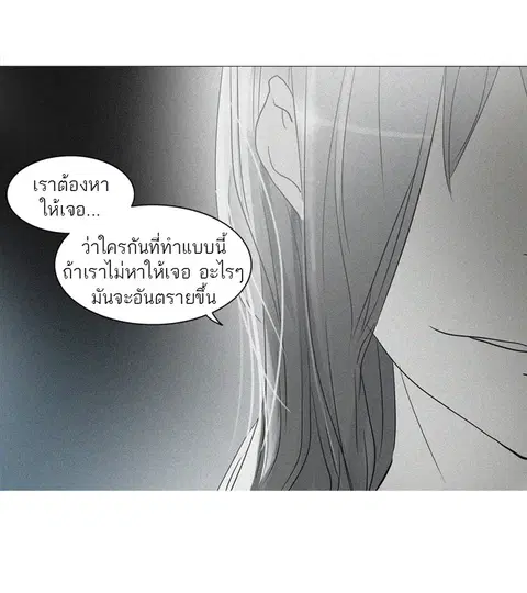Tower of God ตอนที่ 242 หน้า 3