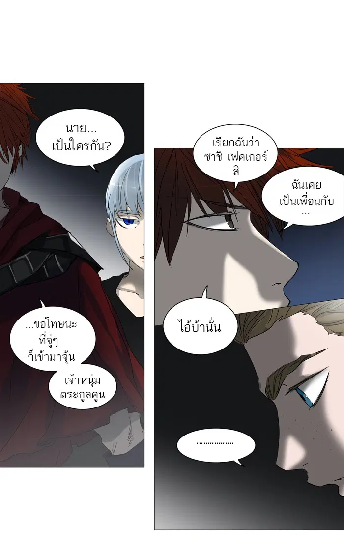 Tower of God ตอนที่ 244 หน้า 2
