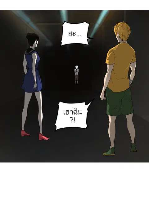 Tower of God ตอนที่ 245 หน้า 1