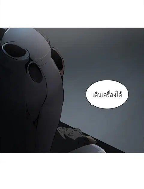 Tower of God ตอนที่ 246 หน้า 3