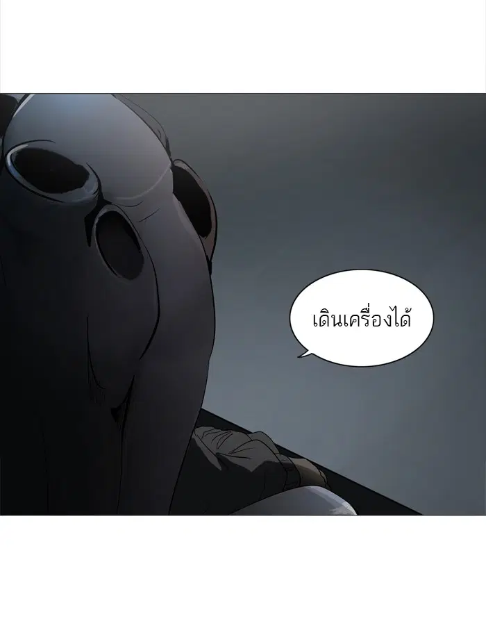 Tower of God ตอนที่ 246 หน้า 3