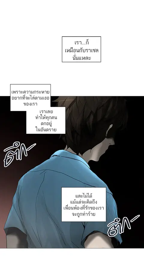 Tower of God ตอนที่ 247 หน้า 1