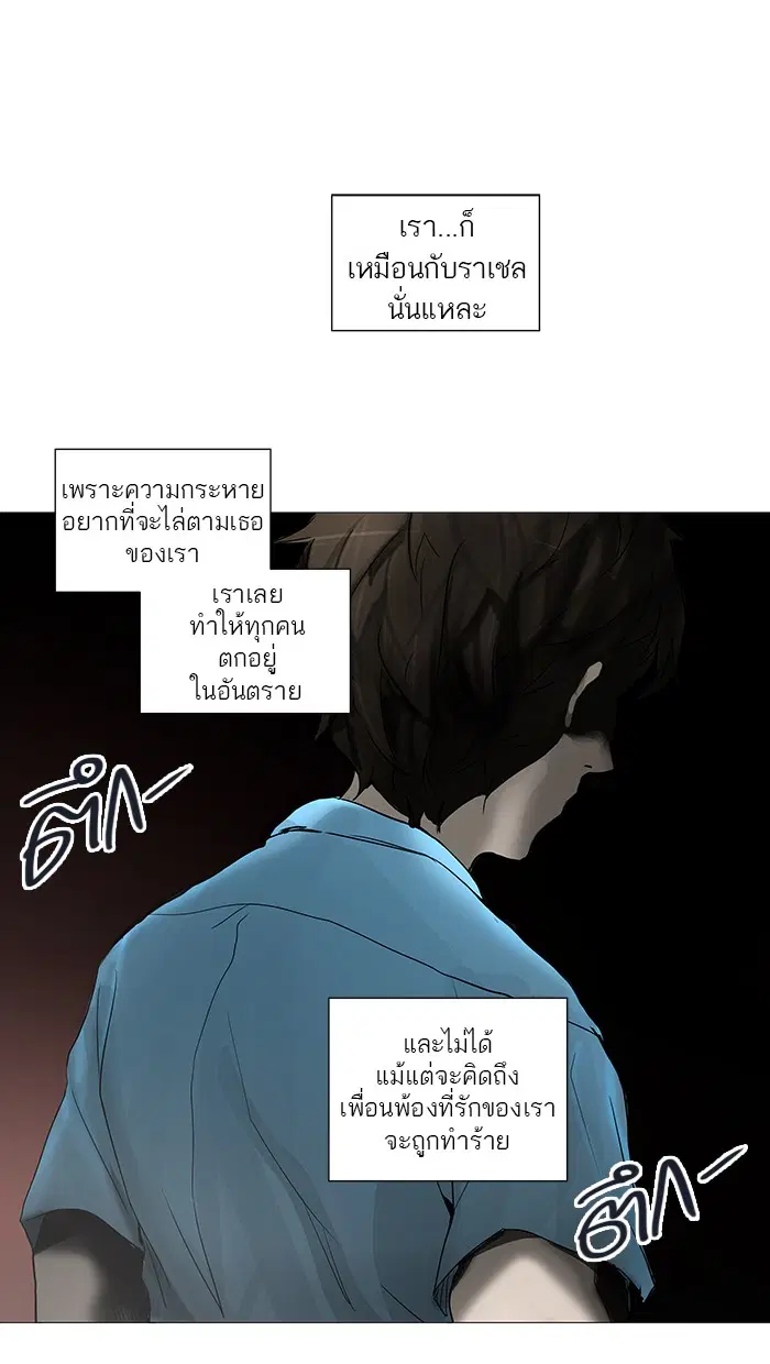 Tower of God ตอนที่ 247 หน้า 1