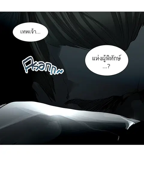Tower of God ตอนที่ 249 หน้า 2