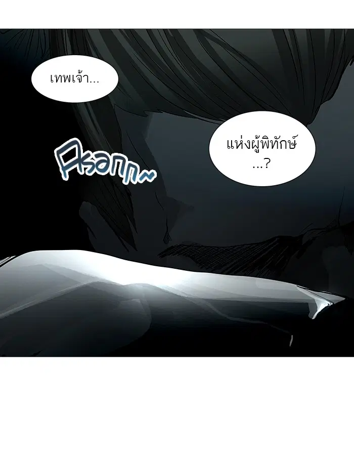 Tower of God ตอนที่ 249 หน้า 2
