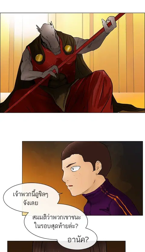 Tower of God ตอนที่ 25 หน้า 2