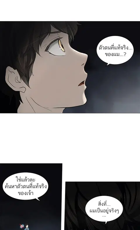 Tower of God ตอนที่ 250 หน้า 1