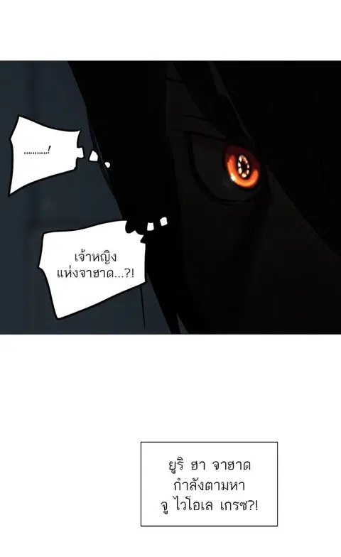Tower of God ตอนที่ 251 หน้า 3