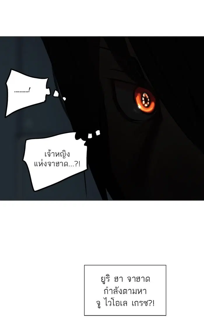 Tower of God ตอนที่ 251 หน้า 3