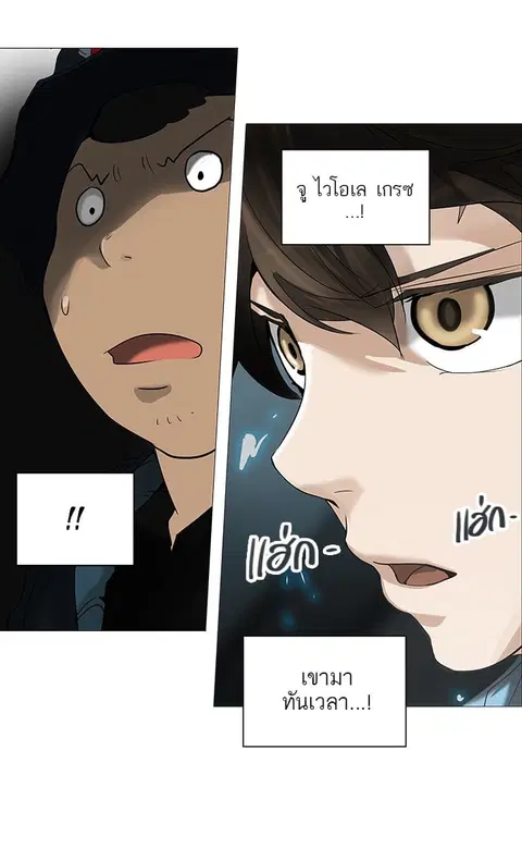 Tower of God ตอนที่ 252 หน้า 2