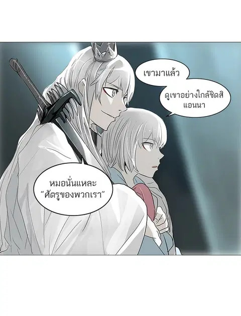 Tower of God ตอนที่ 252 หน้า 3