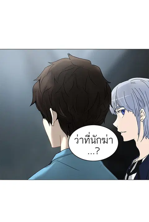 Tower of God ตอนที่ 253 หน้า 1