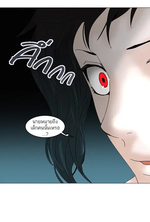 Tower of God ตอนที่ 253 หน้า 2