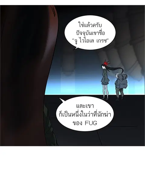Tower of God ตอนที่ 253 หน้า 3