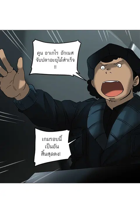 Tower of God ตอนที่ 254 หน้า 1