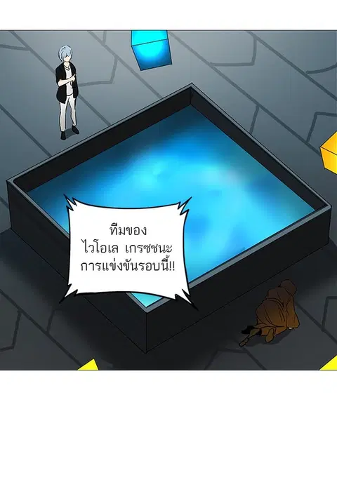 Tower of God ตอนที่ 254 หน้า 2